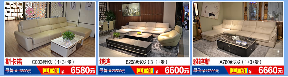 斯卡诺,缤迪,雅迪斯,福永红树湾国际家具,深圳家具卖场,家具网上商城